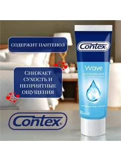 Гель-смазка CONTEX Wave с пантенолом30мл