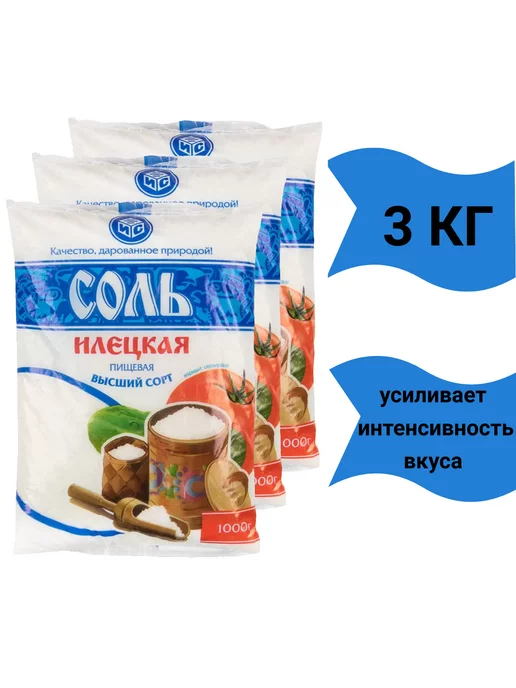 АгроСнаб Соль Илецкая пищевая 5 кг, 3 кг, фото 2