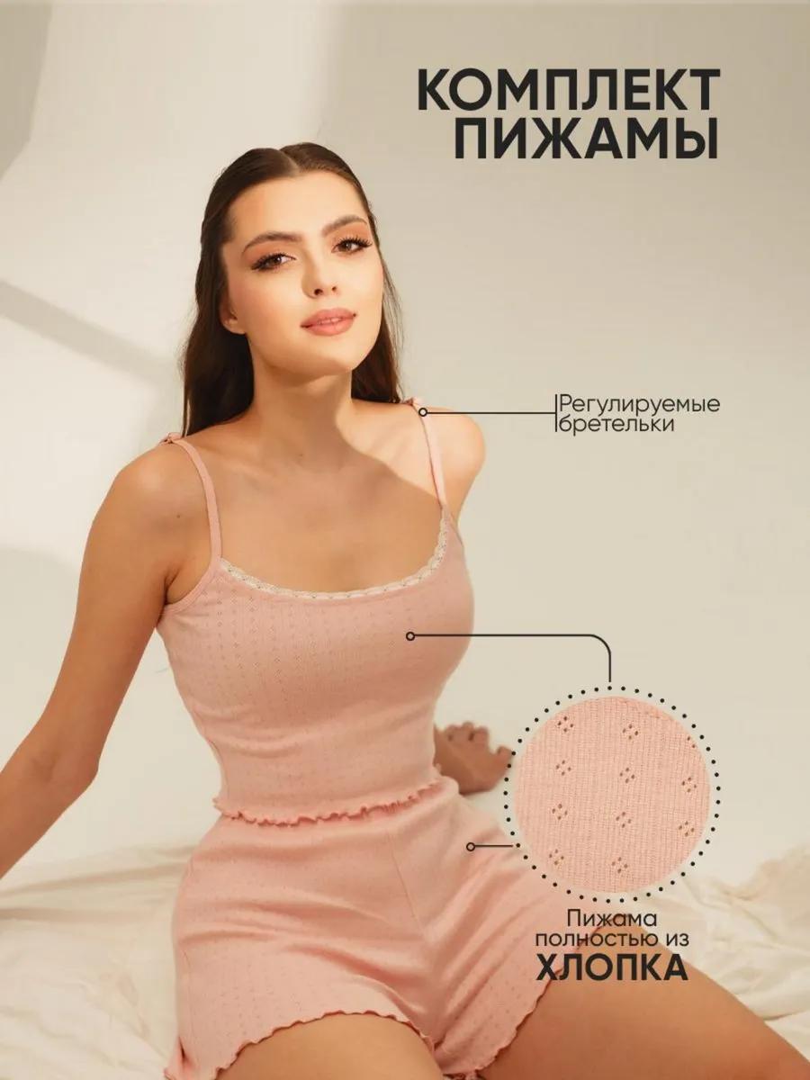 Пижама домашняя с шортами