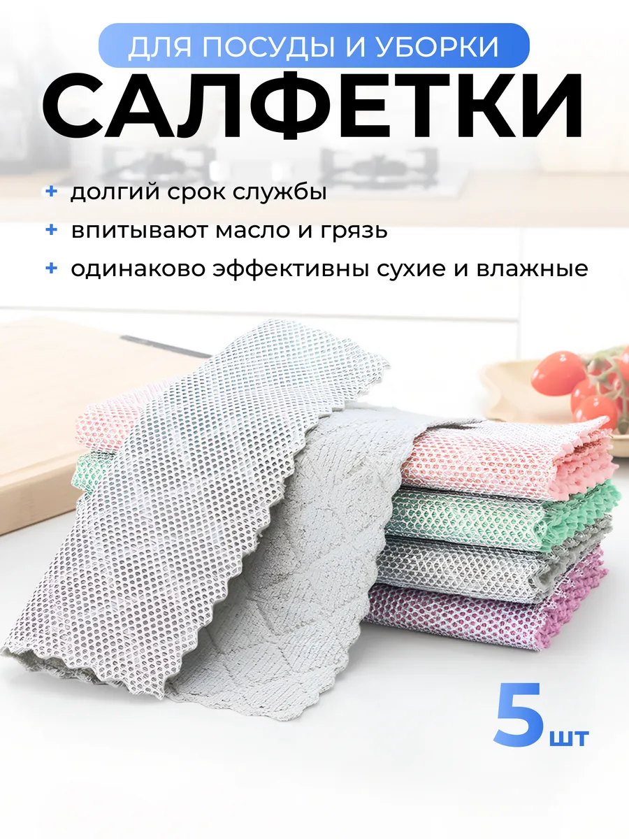 Тряпка для...
