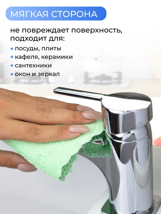 Тряпка для мытья посуды металлическая 5 шт.