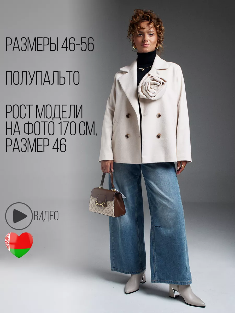 Полупальто пиджак на осень