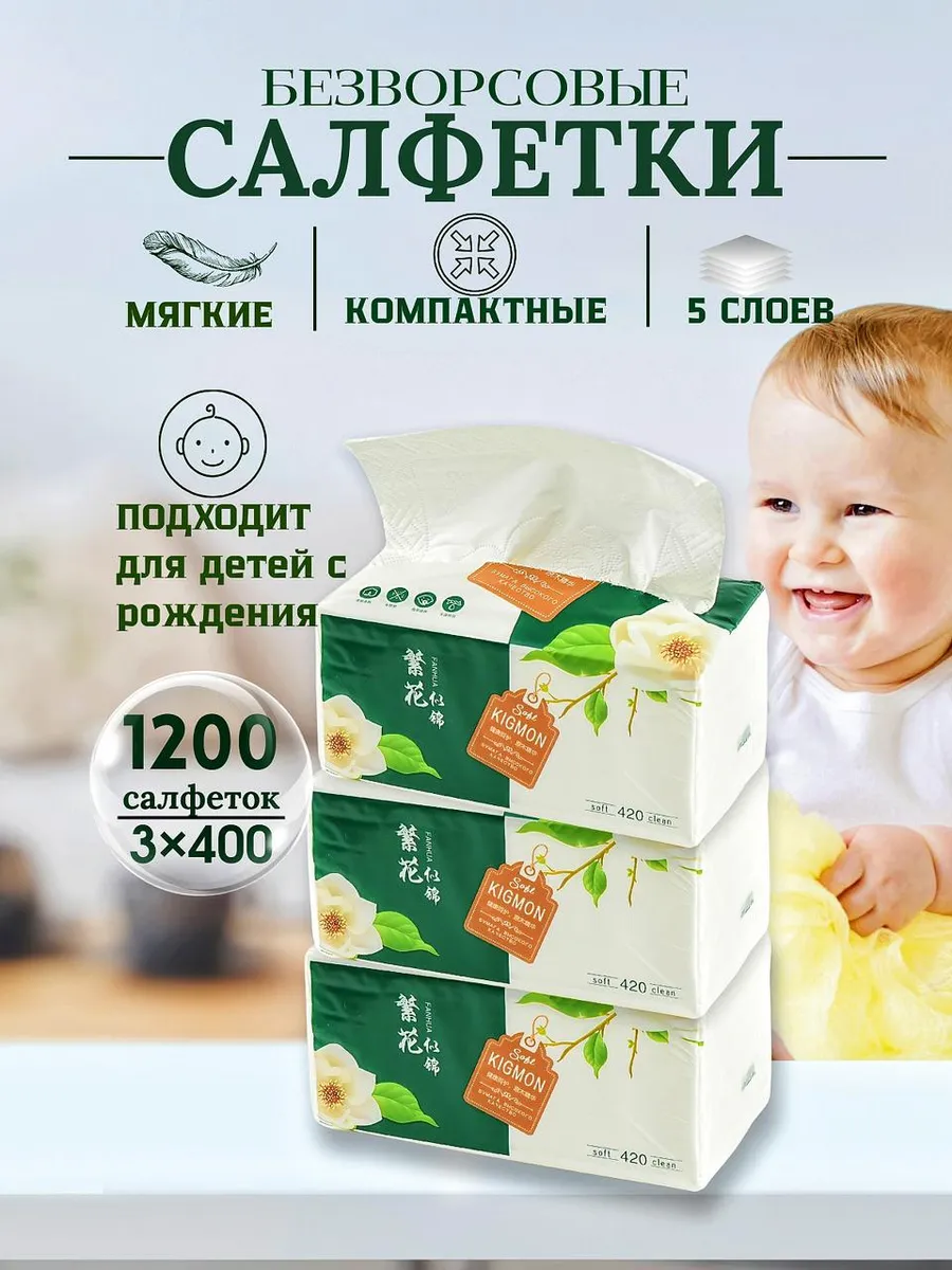Салфетки бумажные для диспенсера на стол 6 слоев