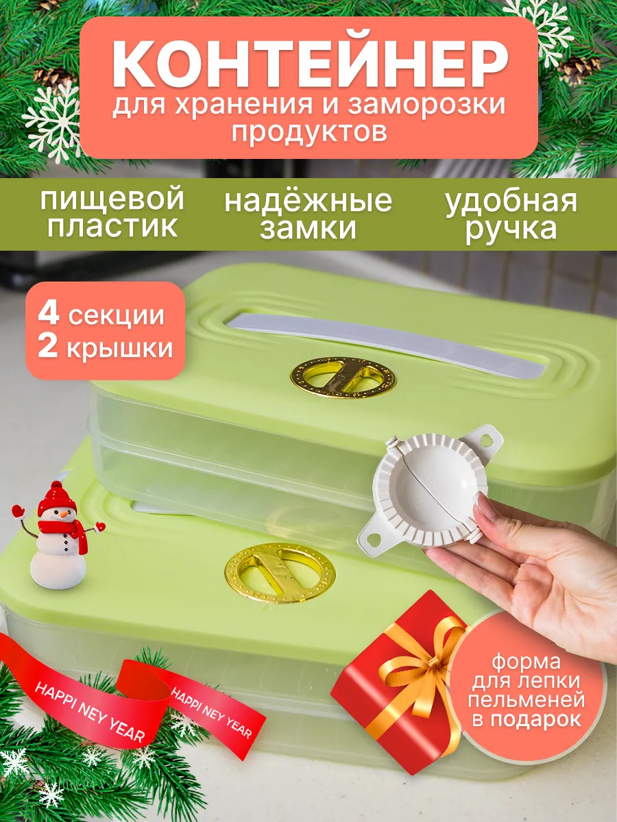 Пластиковый контейнер для...