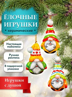 Елочные новогодние игрушки на елку набор Лавровская фабрика 254444549 купить за 1 317 ₽ в интернет-магазине Wildberries