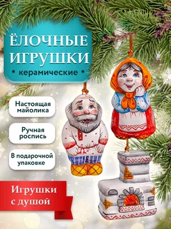 Елочные новогодние игрушки на елку набор Лавровская фабрика 254444748 купить за 1 660 ₽ в интернет-магазине Wildberries