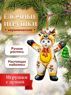 Елочные новогодние игрушки на елку