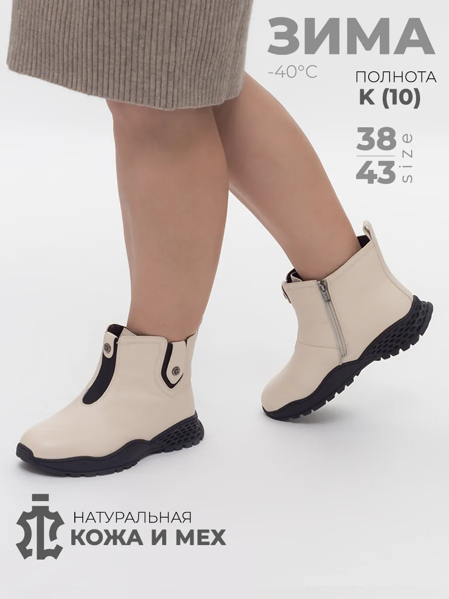 Зимние ботинки кожаные...