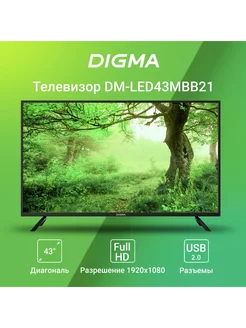 Телевизор LED DM-LED43MBB21 FHD DIGMA 254447943 купить за 15 948 ₽ в интернет-магазине Wildberries