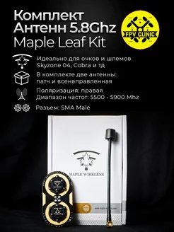 Maple Wireless в интернет-магазине Wildberries