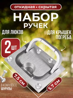 Ручка скрытая для ящика ульев и погреба LinElatio 254459666 купить за 701 ₽ в интернет-магазине Wildberries