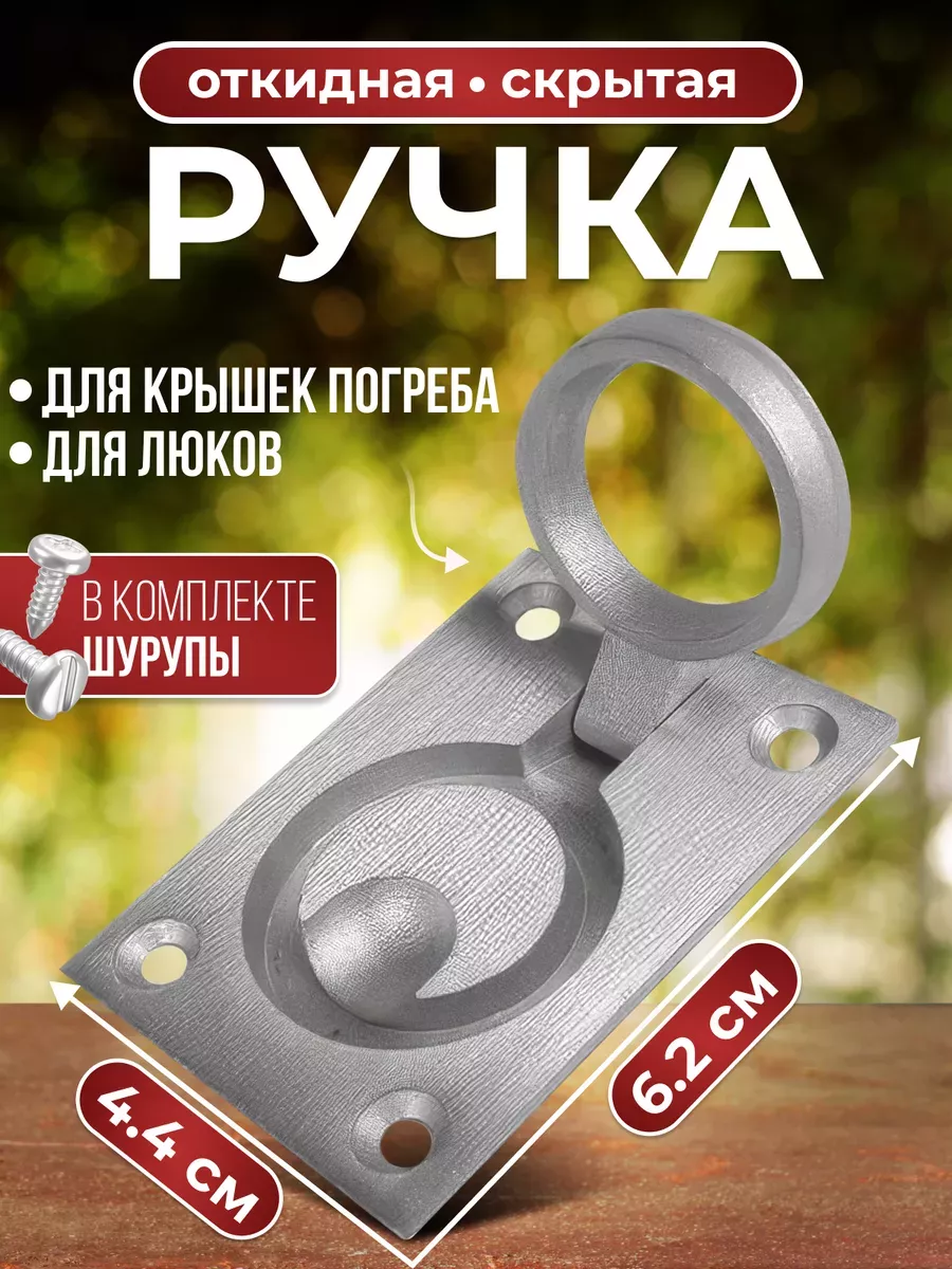 Ручка скрытая для ящика ульев и погреба