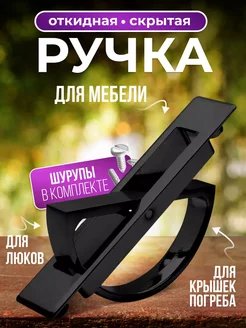 Ручка скрытая для ящика ульев и погреба LinElatio 254460650 купить за 357 ₽ в интернет-магазине Wildberries