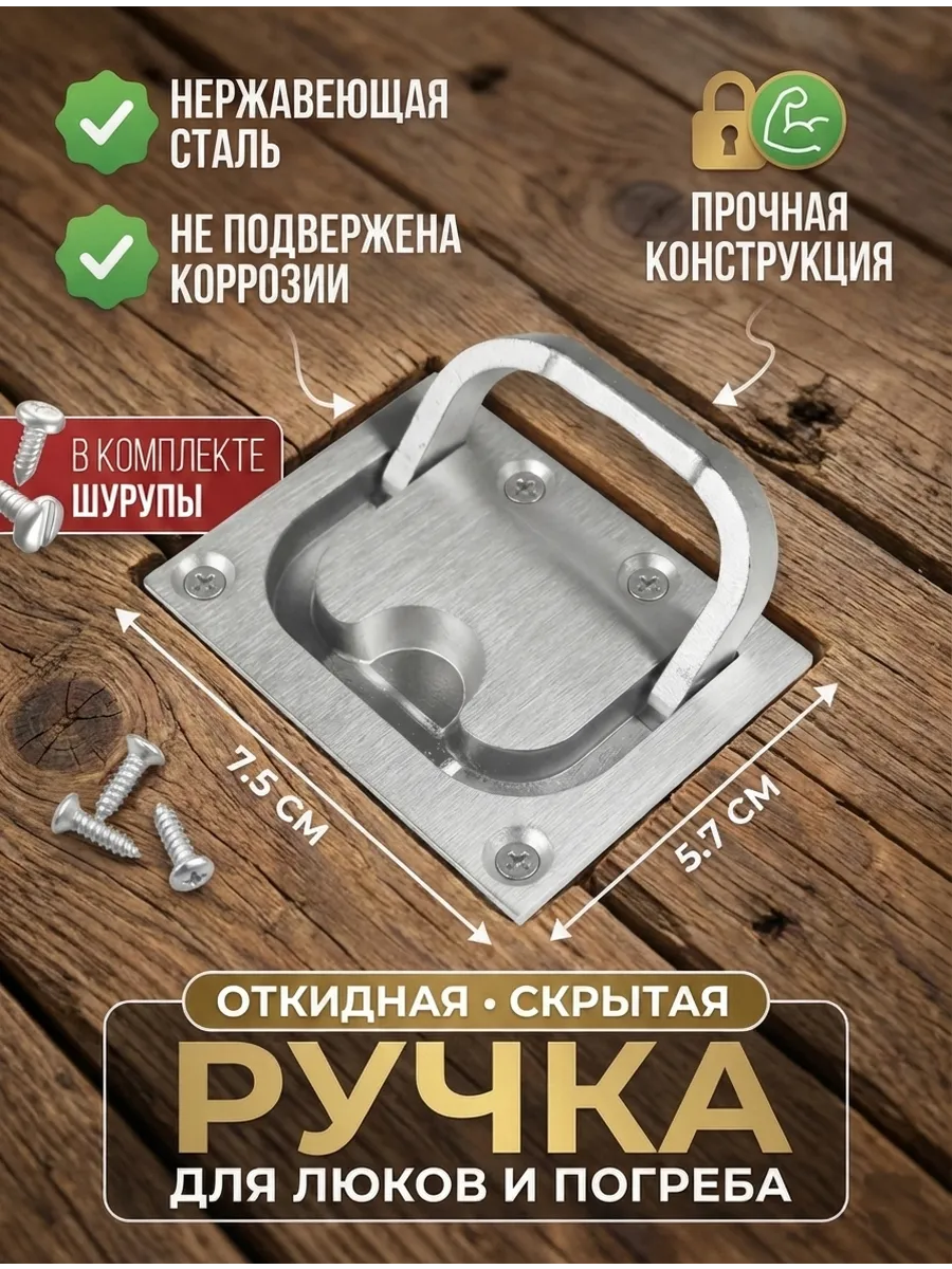 Ручка для погреба ящика ульев