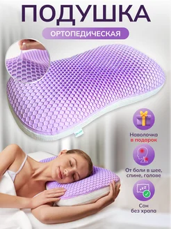 Ортопедическая подушка для сна NE_SLEEP 254460696 купить за 2 528 ₽ в интернет-магазине Wildberries