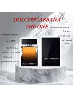 Парфюмерная вода Dolce&Gabbana The One for Men