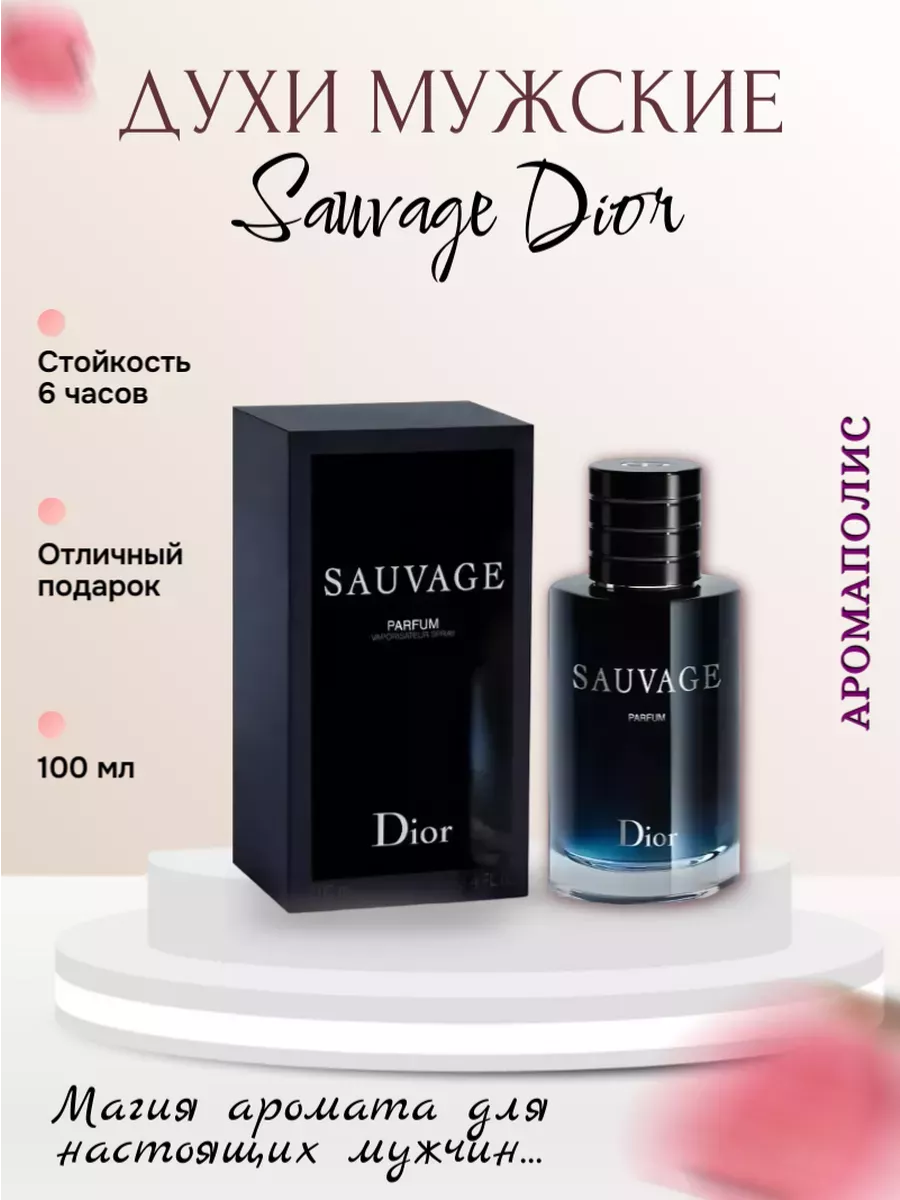 Sauvage dior edp 200ml online