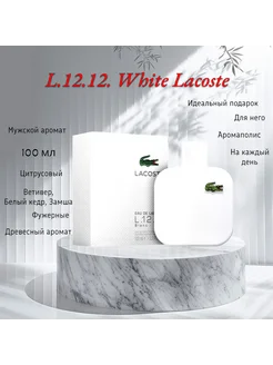 Парфюм Eau de Lacoste L.12.12. White Lacoste 100мл