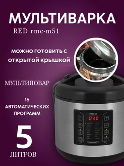 Мультиварка evolution RMC-M51