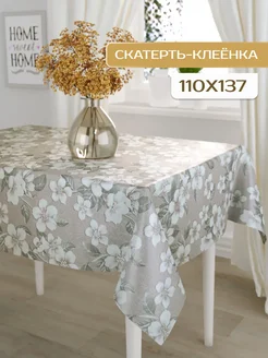 Скатерть клеенка 110х137 ICAREHOME 254463032 купить за 402 ₽ в интернет-магазине Wildberries