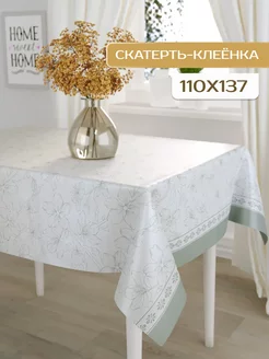 Скатерть клеенка 110х137 ICAREHOME 254463033 купить за 437 ₽ в интернет-магазине Wildberries