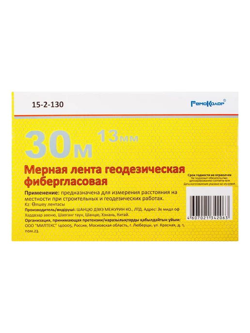 РемоКолор Мерная лента геодезическая 30м х 13мм, 30 м, фото 3
