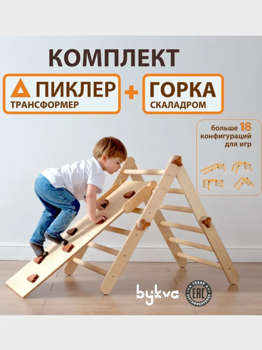 Комплект треугольник...
