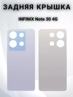 Задняя крышка для Infinix Note 30 4G (X6833B Голубой) Infinix 254466962 купить за 539 ₽ в интернет-магазине Wildberries