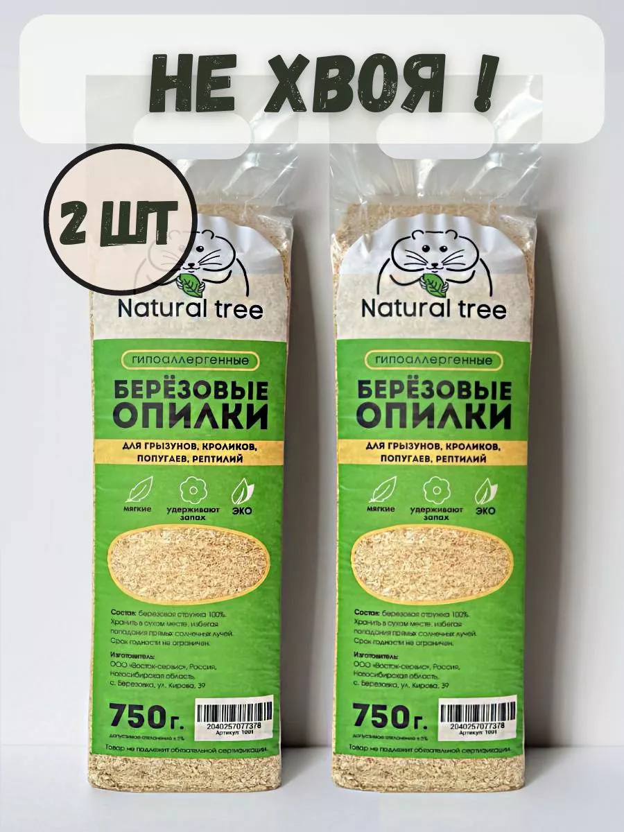 Опилки для грызунов...