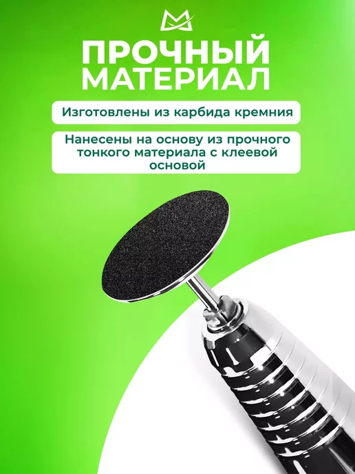 MANITA PROFESSIONAL Сменные файлы для педикюра M, дисков, фото 2