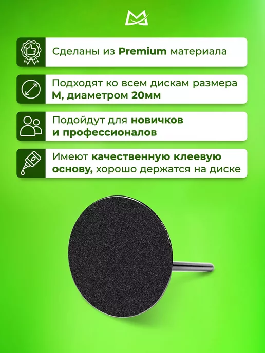 MANITA PROFESSIONAL Сменные файлы для педикюра M, дисков, фото 4
