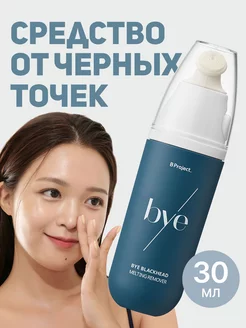 Средство от черных точек BYE BLACKHEAD MELTING REMOVER