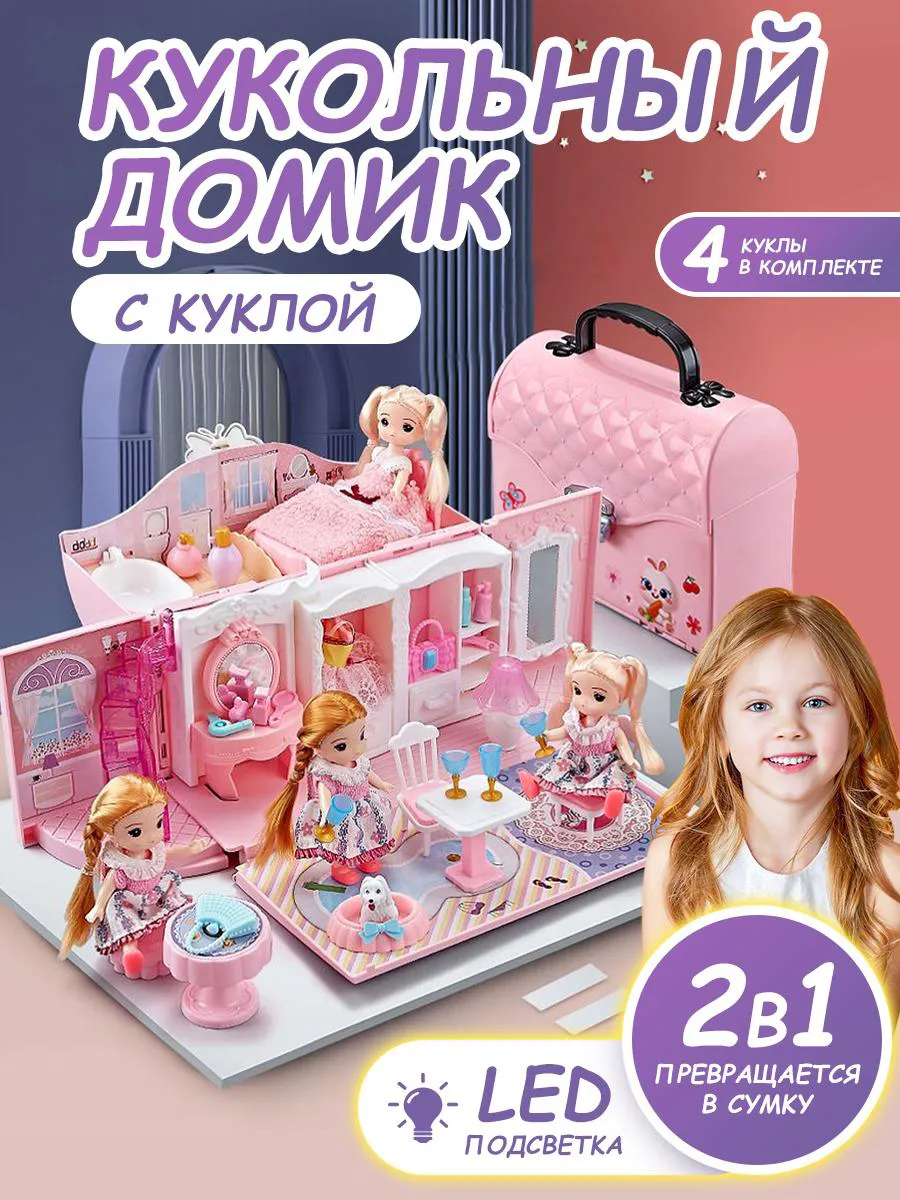 Kукольный домик...