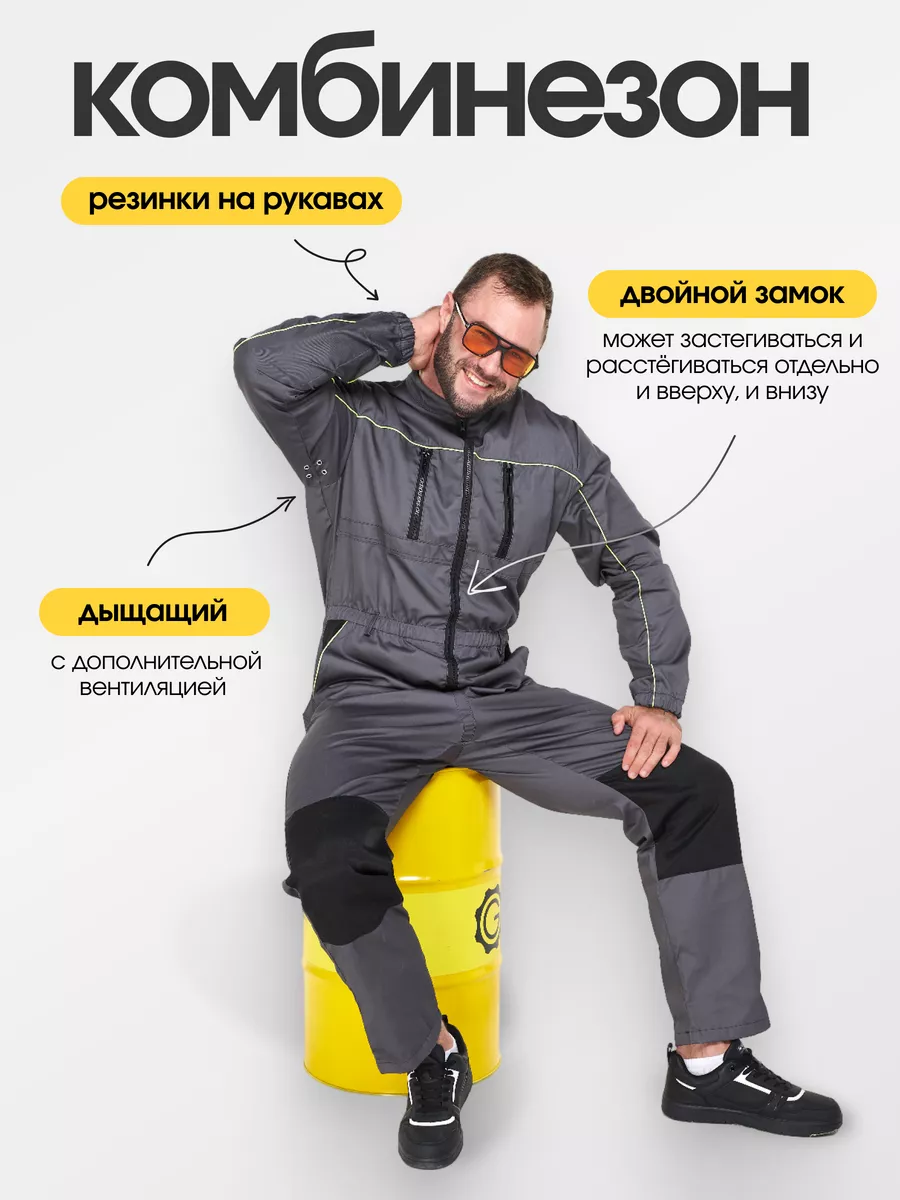 Комбинезон рабочий...