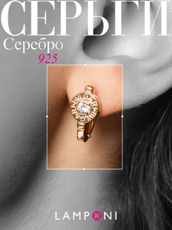 Серьги серебро 925 золотые круглые