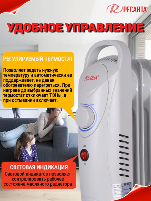 РЕСАНТА Масляный радиатор обогреватель ОММ-7Н, белый, фото 3