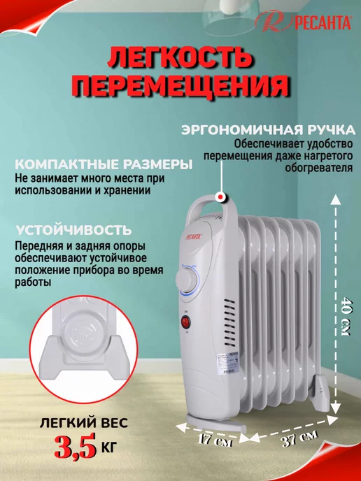 РЕСАНТА Масляный радиатор обогреватель ОММ-7Н, белый, фото 4