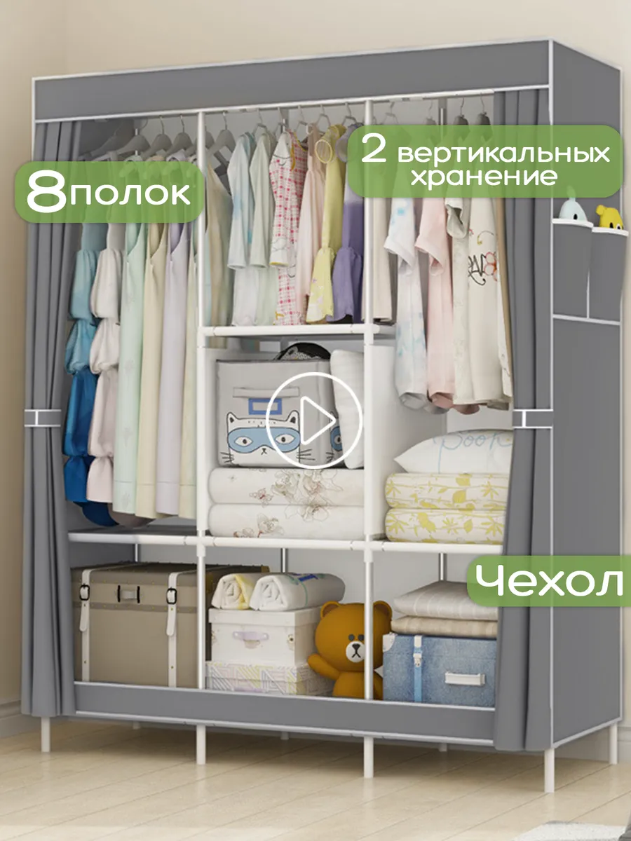 Напольный шкаф для одежды...
