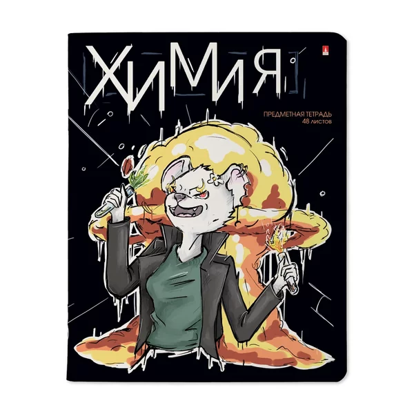 Тетрадь предметная Зверобудни, 48 листов в клетку Химия