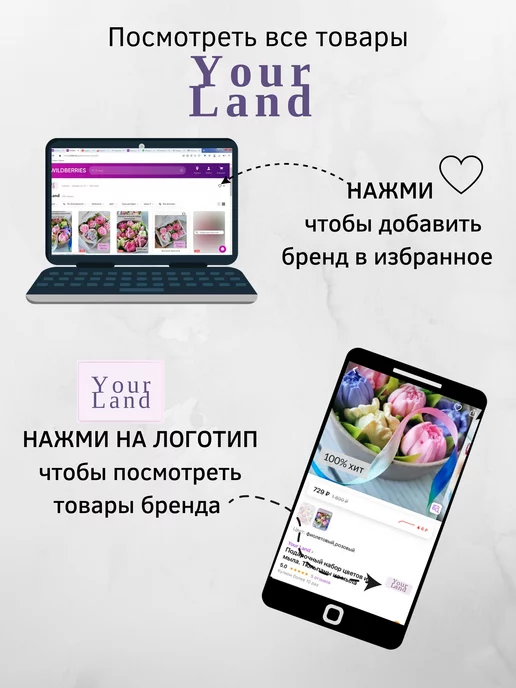 Your Land Набор мыла или ты хотела деньги, вариант, фото 7