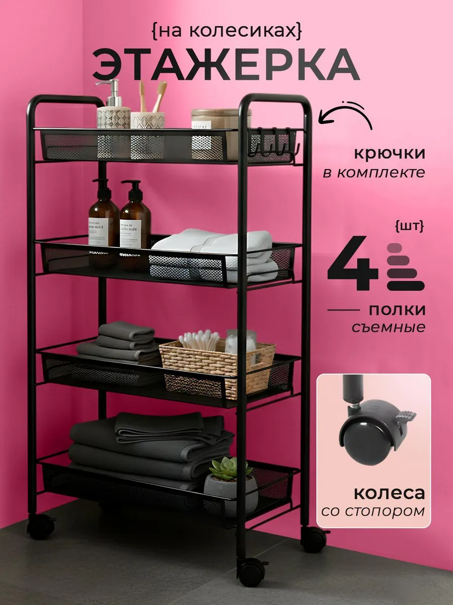 Тележка косметологическая парикмахерская на колесиках