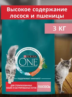 корм для стерилизованных кошек с лососем, 3 кг PURINA ONE 254481918 купить за 1 260 ₽ в интернет-магазине Wildberries