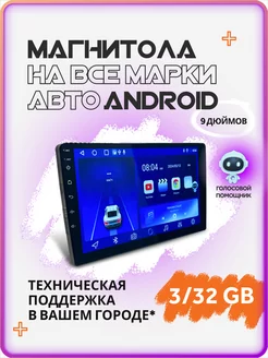 Магнитола для автомобиля 2 din андроид 9 дюймов AkulaPlay 254482227 купить за 5 355 ₽ в интернет-магазине Wildberries