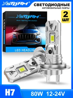 Светодиодные лампы для авто LED H7