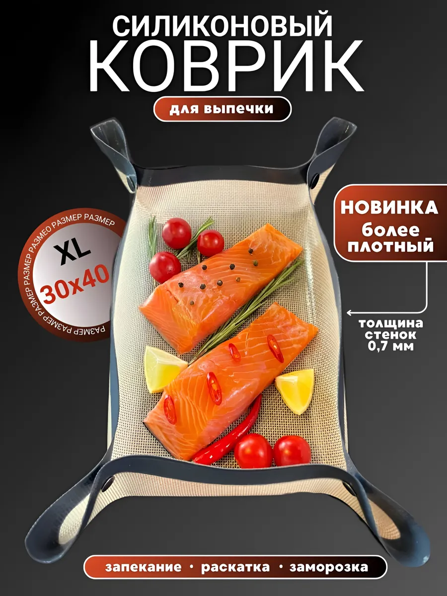 Силиконовый коврик для...