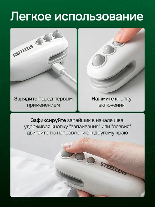 STEELLERS Ручной мини запайщик пакетов и термоупаковщик на магните, белый, фото 3