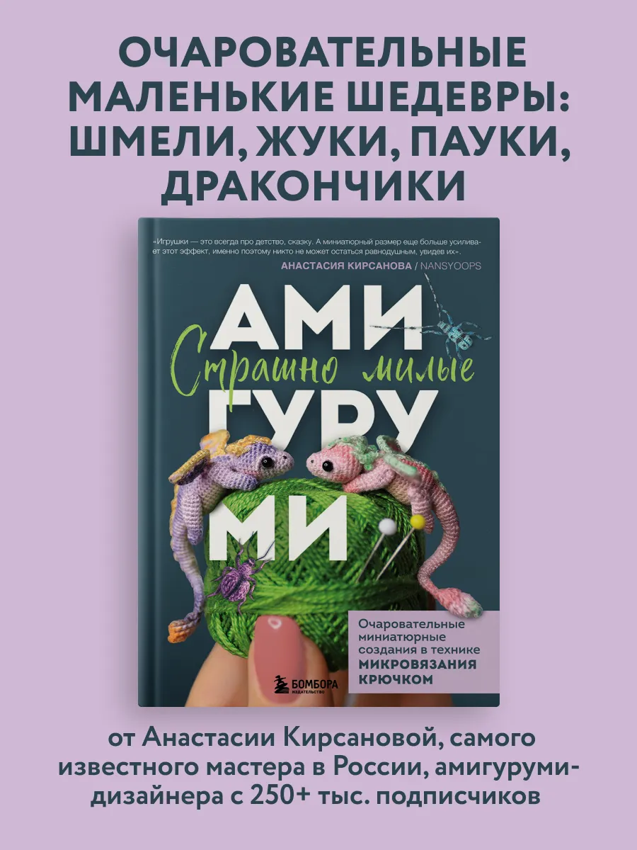 Страшно милые амигуруми....
