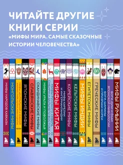 Боги, шаманы и призраки Кореи Эксмо 254490346 купить за 527 ₽ в интернет-магазине Wildberries