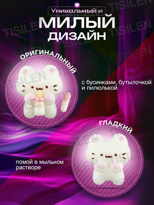 Таба котик сквиш антистресс