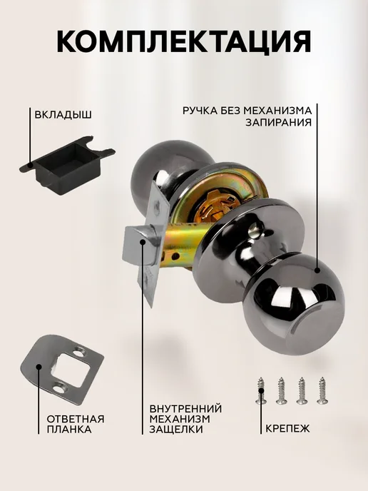 Чибис Ручка дверная межкомнатная с защелкой без замка без ключа, вариант, фото 2